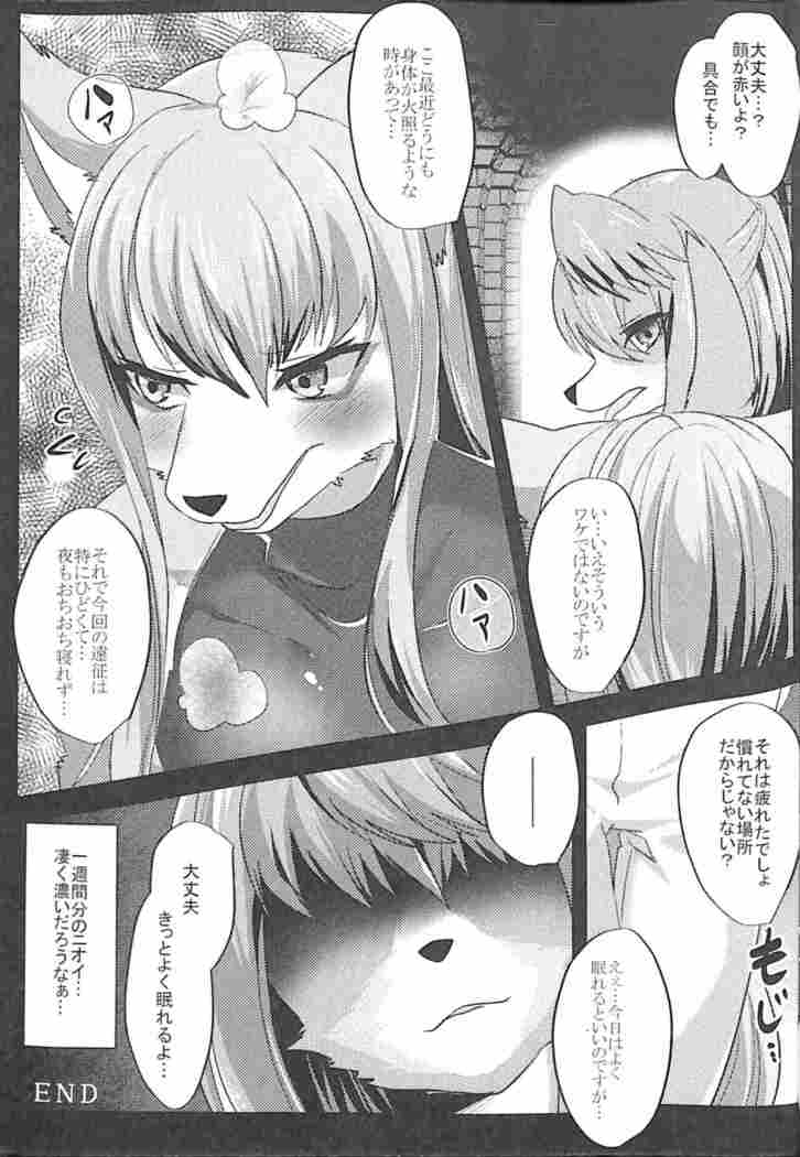 Ouji to Otawamure o