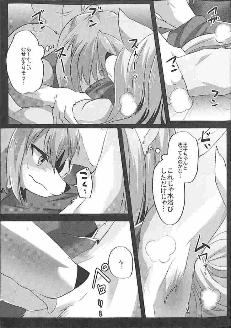 Ouji to Otawamure o