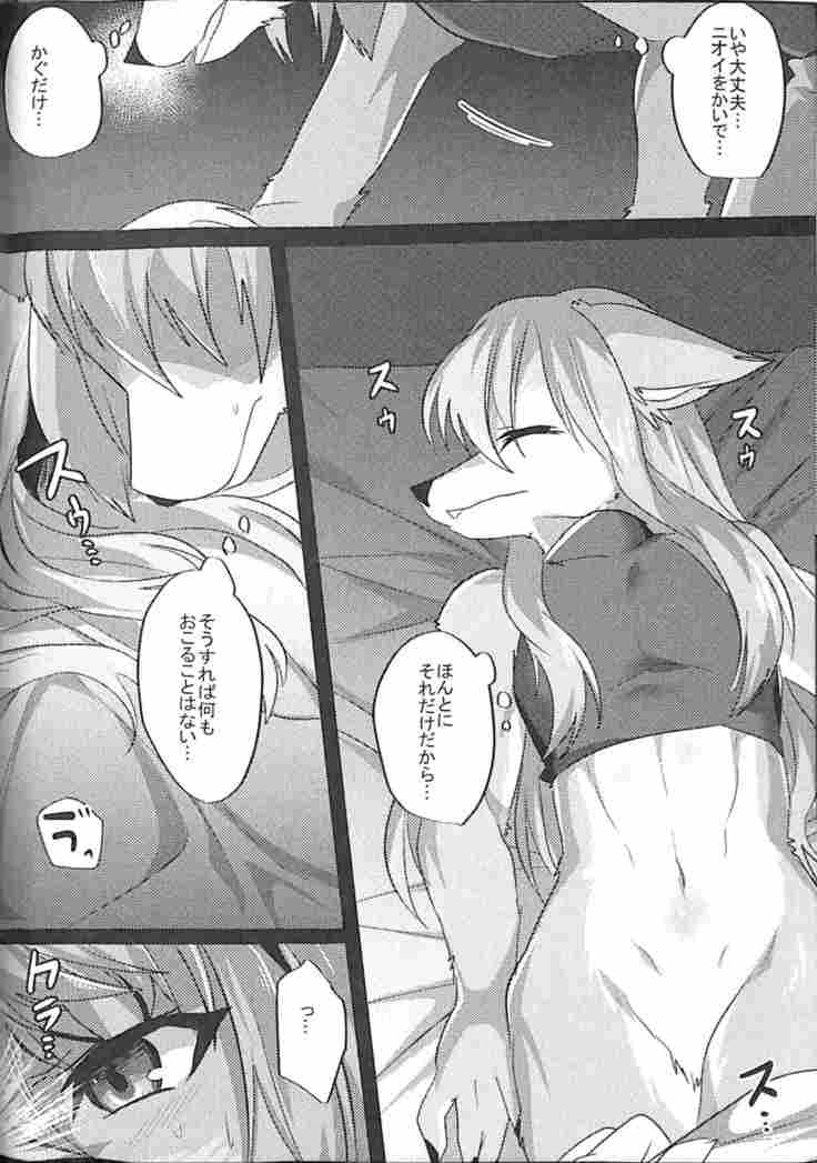 Ouji to Otawamure o