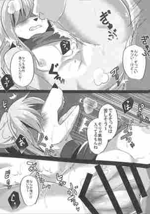Ouji to Otawamure o Page #18