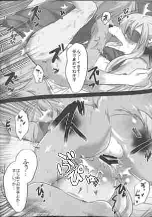 Ouji to Otawamure o Page #21