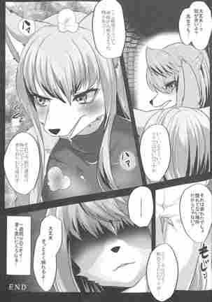 Ouji to Otawamure o Page #26