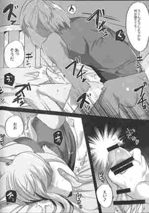 Ouji to Otawamure o Page #19