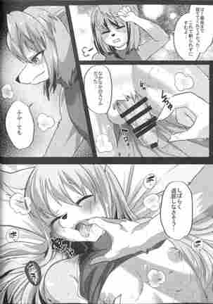 Ouji to Otawamure o Page #23
