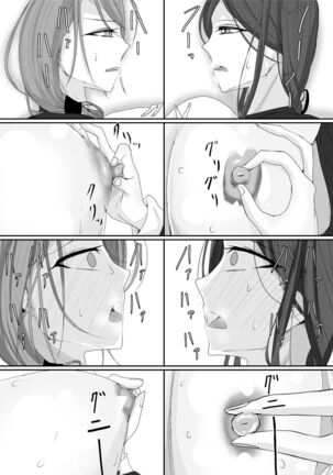 Milk-Punch Page #18