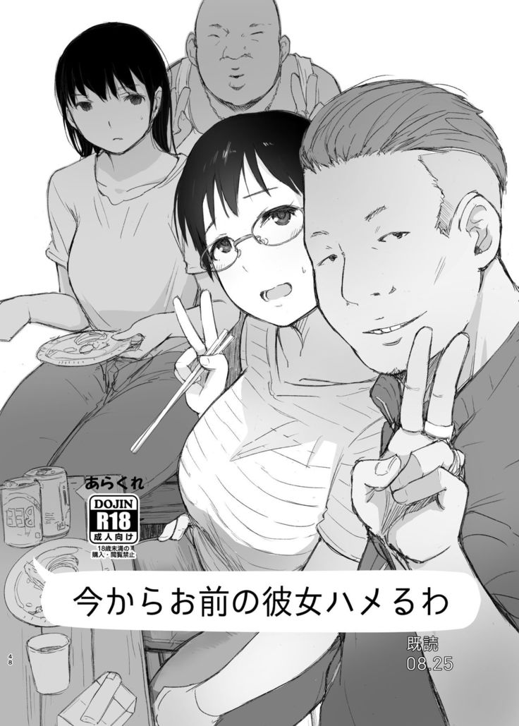 Kimi no Kanojo Yokatta yo. Meganekko NTR Tanpenshuu