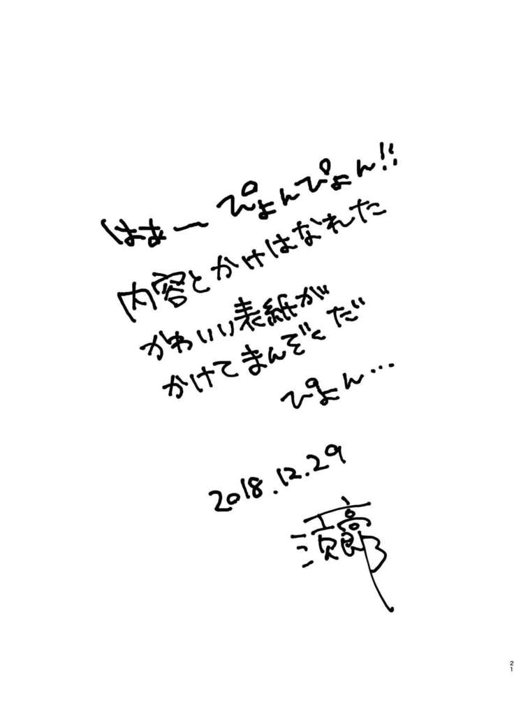 Usakikun no makura