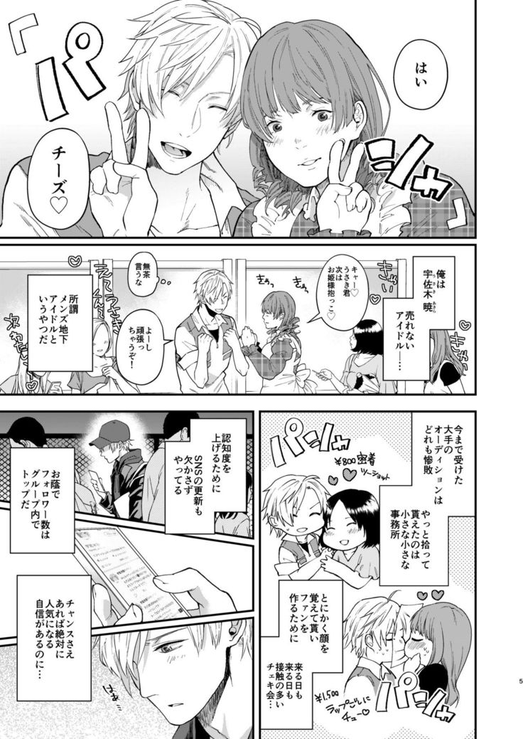 Usakikun no makura