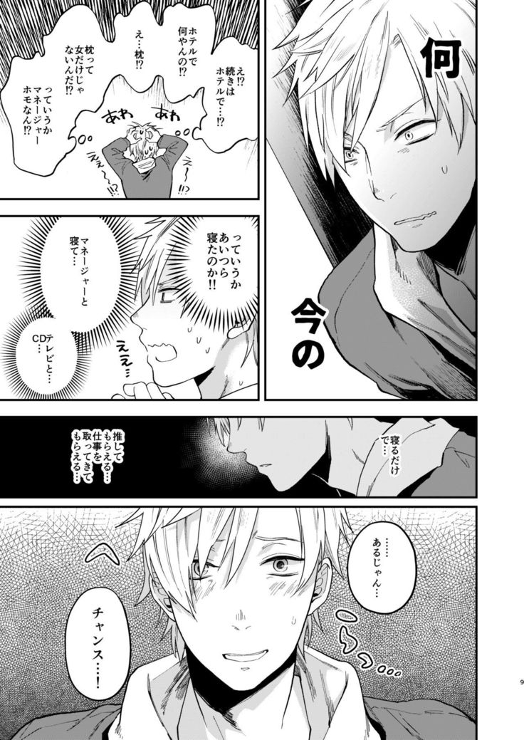 Usakikun no makura