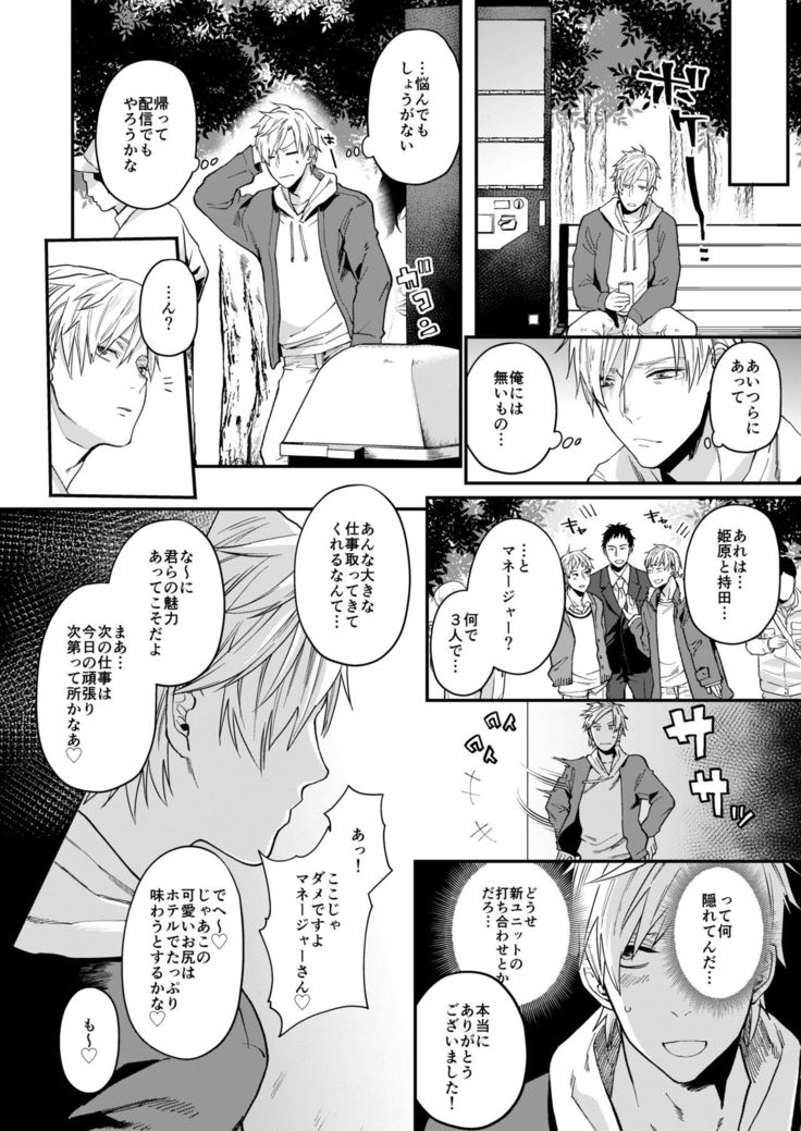 Usakikun no makura