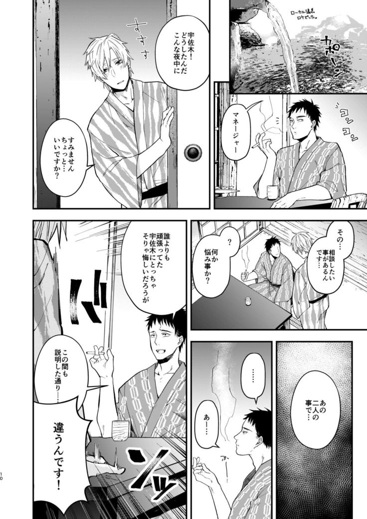 Usakikun no makura