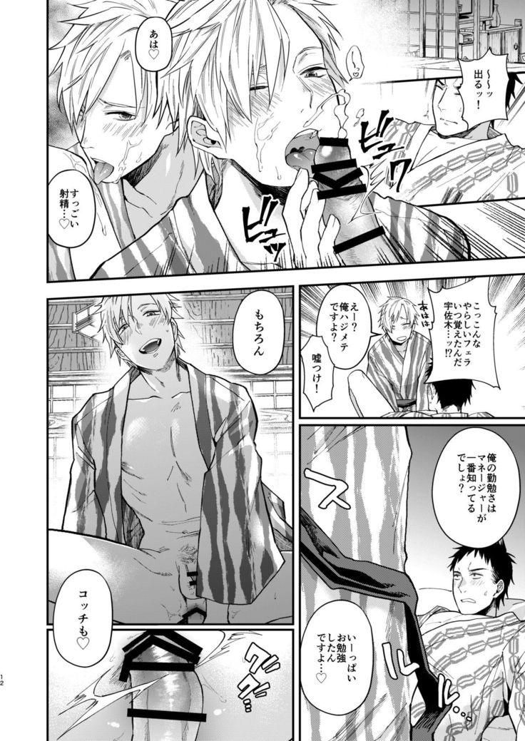 Usakikun no makura