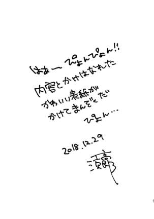 Usakikun no makura Page #20