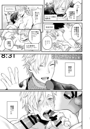 Usakikun no makura Page #16