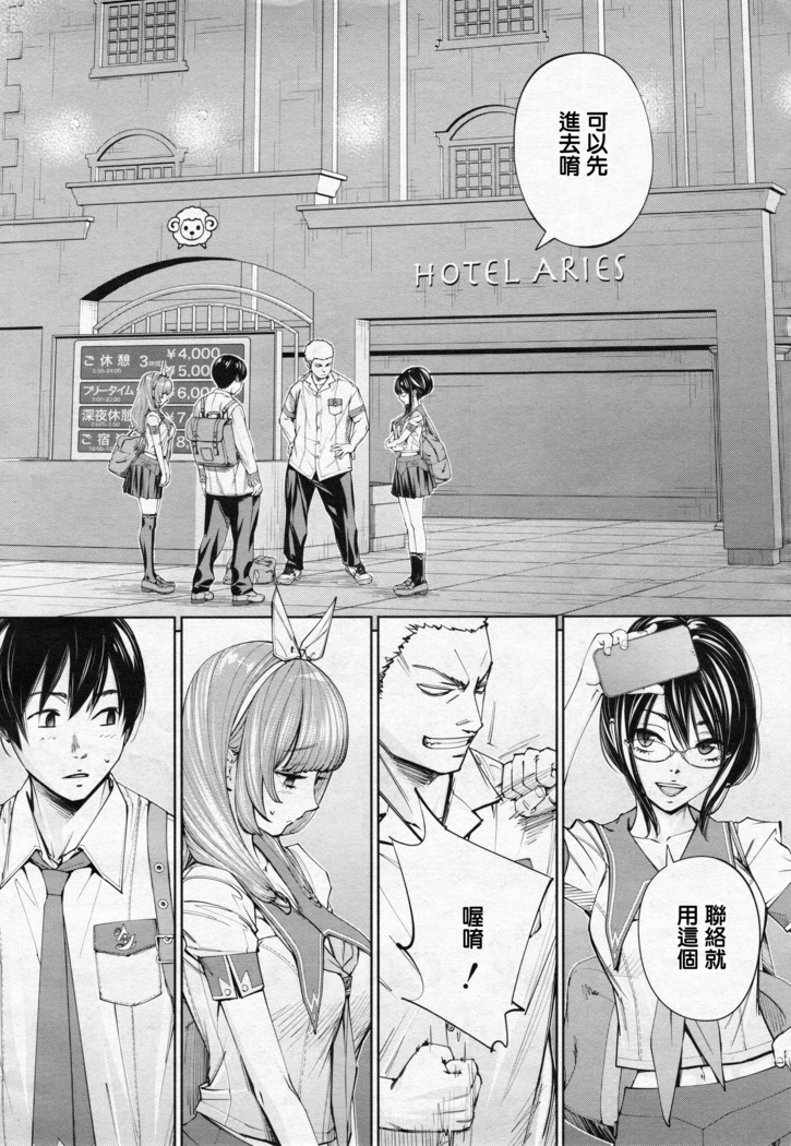 Chitose Ch. 3