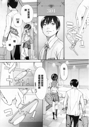 Chitose Ch. 3