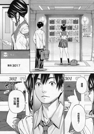 Chitose Ch. 3