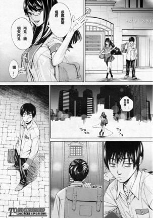 Chitose Ch. 3 Page #35