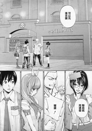 Chitose Ch. 3