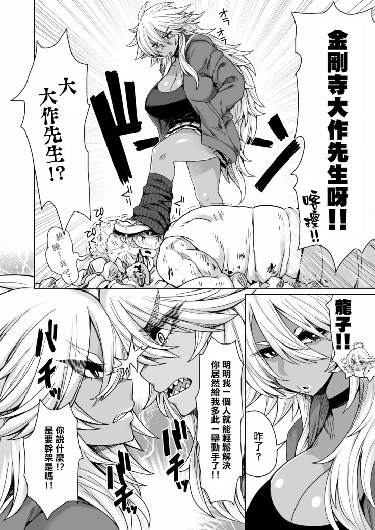 Futari no Kuro Gal Yankee | 兩個不良黑皮辣妹