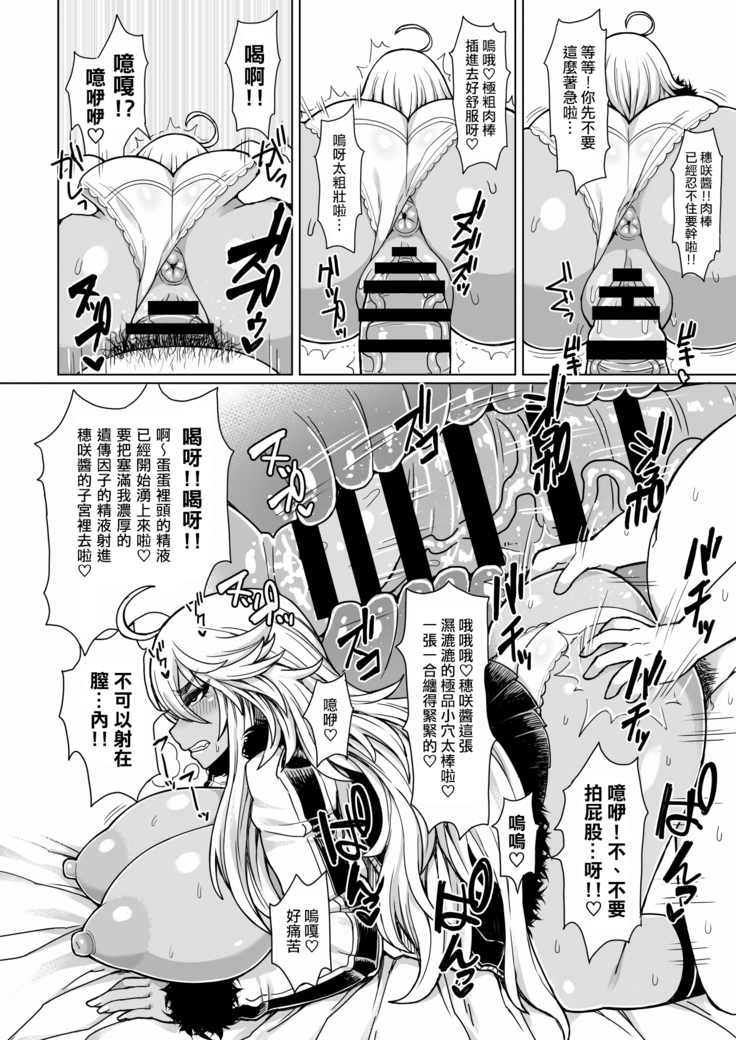 Futari no Kuro Gal Yankee | 兩個不良黑皮辣妹