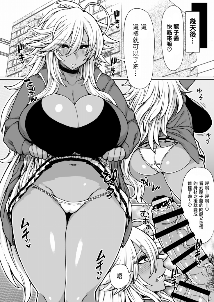Futari no Kuro Gal Yankee | 兩個不良黑皮辣妹