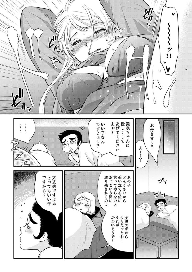 絶倫オネエはナカでイかせる～しゃぶり尽くすまで逃がしてあげない【完全版】