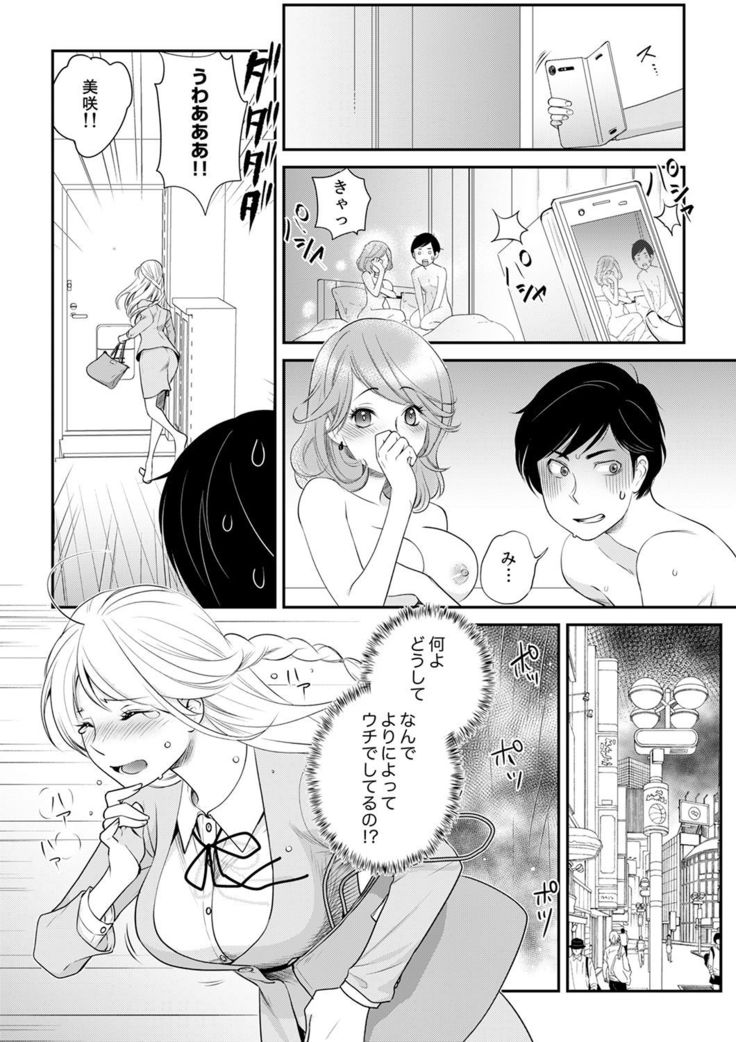 絶倫オネエはナカでイかせる～しゃぶり尽くすまで逃がしてあげない【完全版】