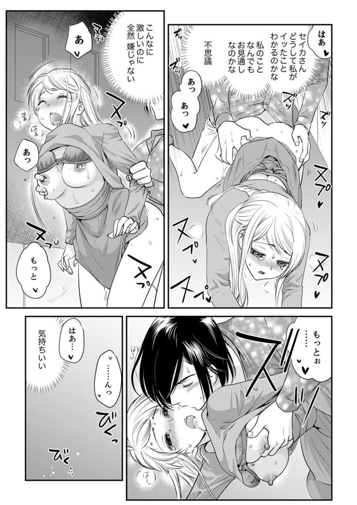 絶倫オネエはナカでイかせる～しゃぶり尽くすまで逃がしてあげない【完全版】