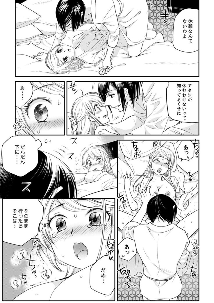 絶倫オネエはナカでイかせる～しゃぶり尽くすまで逃がしてあげない【完全版】