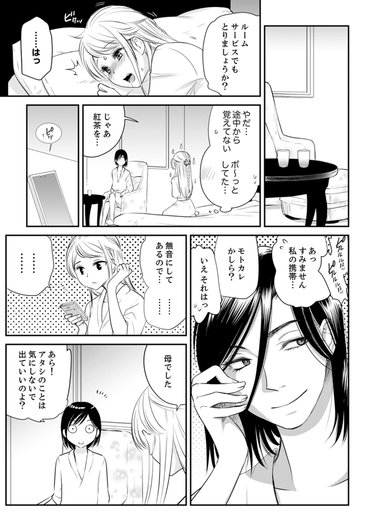 絶倫オネエはナカでイかせる～しゃぶり尽くすまで逃がしてあげない【完全版】