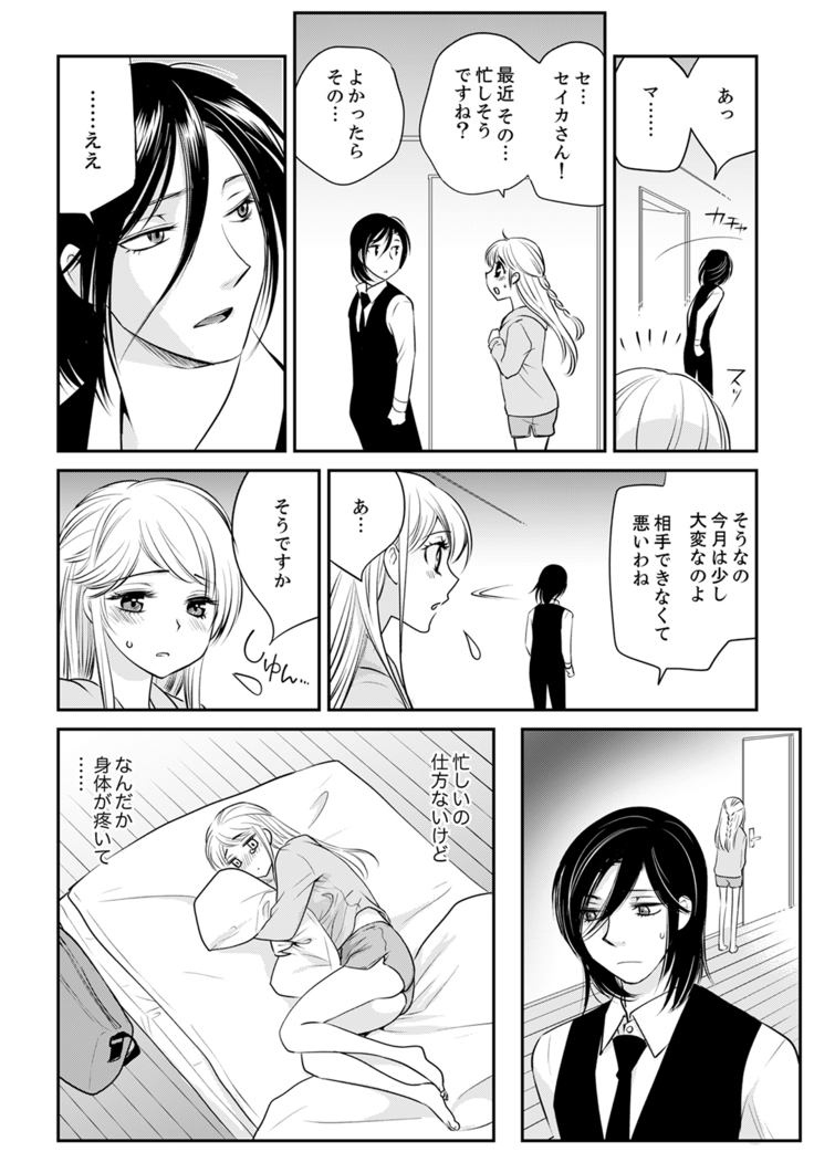 絶倫オネエはナカでイかせる～しゃぶり尽くすまで逃がしてあげない【完全版】
