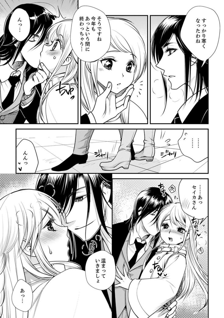 絶倫オネエはナカでイかせる～しゃぶり尽くすまで逃がしてあげない【完全版】