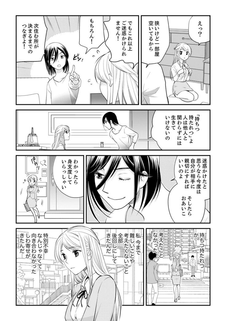 絶倫オネエはナカでイかせる～しゃぶり尽くすまで逃がしてあげない【完全版】