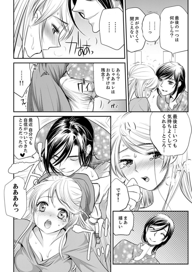 絶倫オネエはナカでイかせる～しゃぶり尽くすまで逃がしてあげない【完全版】