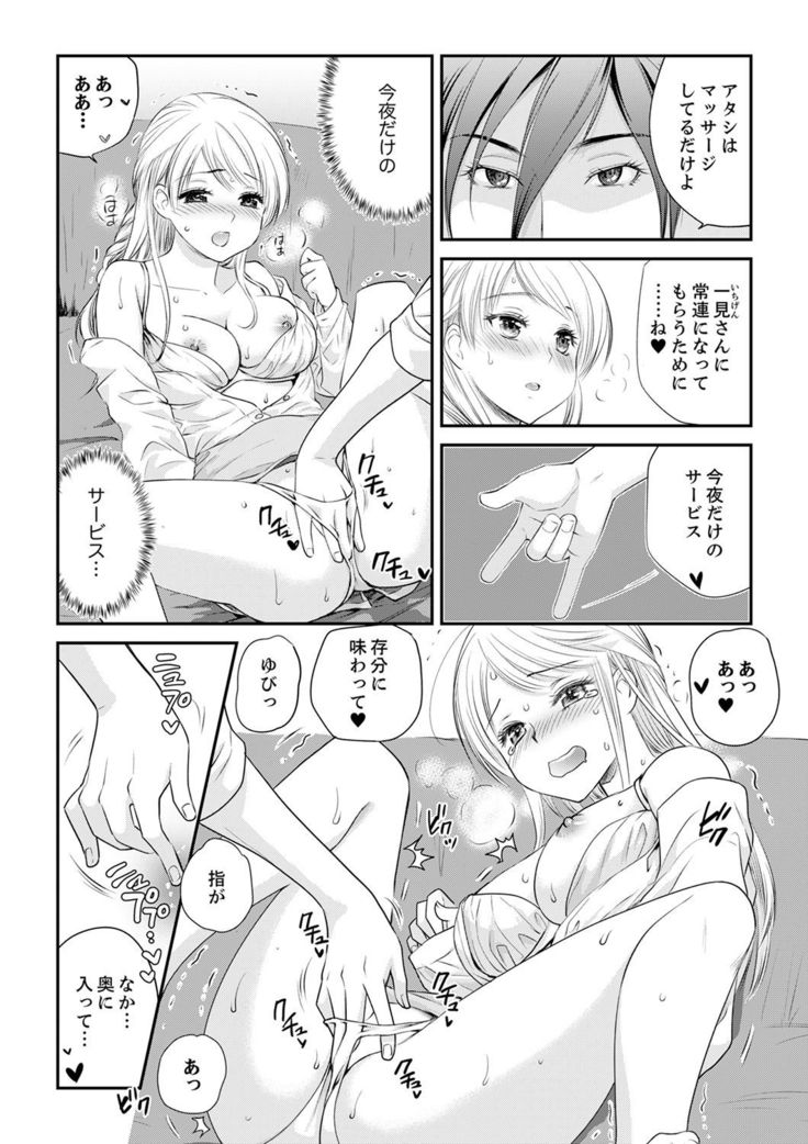 絶倫オネエはナカでイかせる～しゃぶり尽くすまで逃がしてあげない【完全版】