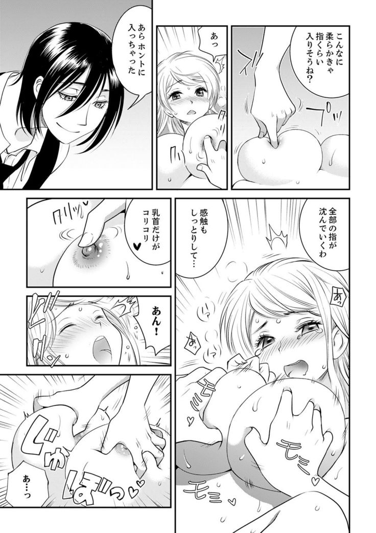 絶倫オネエはナカでイかせる～しゃぶり尽くすまで逃がしてあげない【完全版】