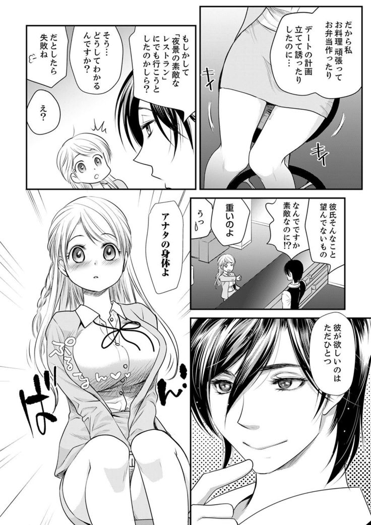 絶倫オネエはナカでイかせる～しゃぶり尽くすまで逃がしてあげない【完全版】