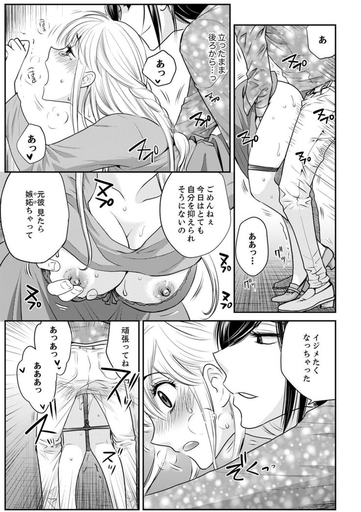 絶倫オネエはナカでイかせる～しゃぶり尽くすまで逃がしてあげない【完全版】