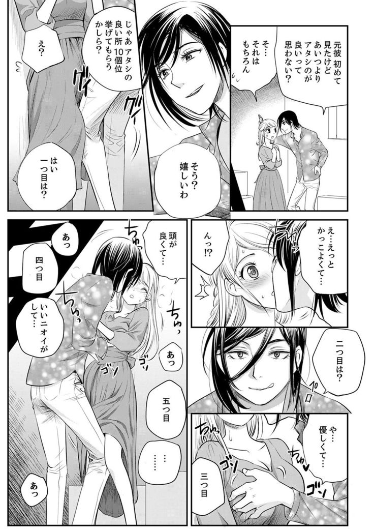 絶倫オネエはナカでイかせる～しゃぶり尽くすまで逃がしてあげない【完全版】