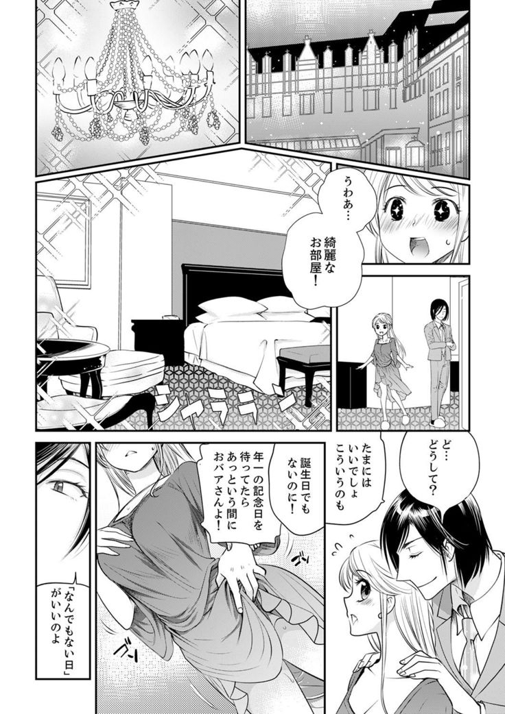 絶倫オネエはナカでイかせる～しゃぶり尽くすまで逃がしてあげない【完全版】