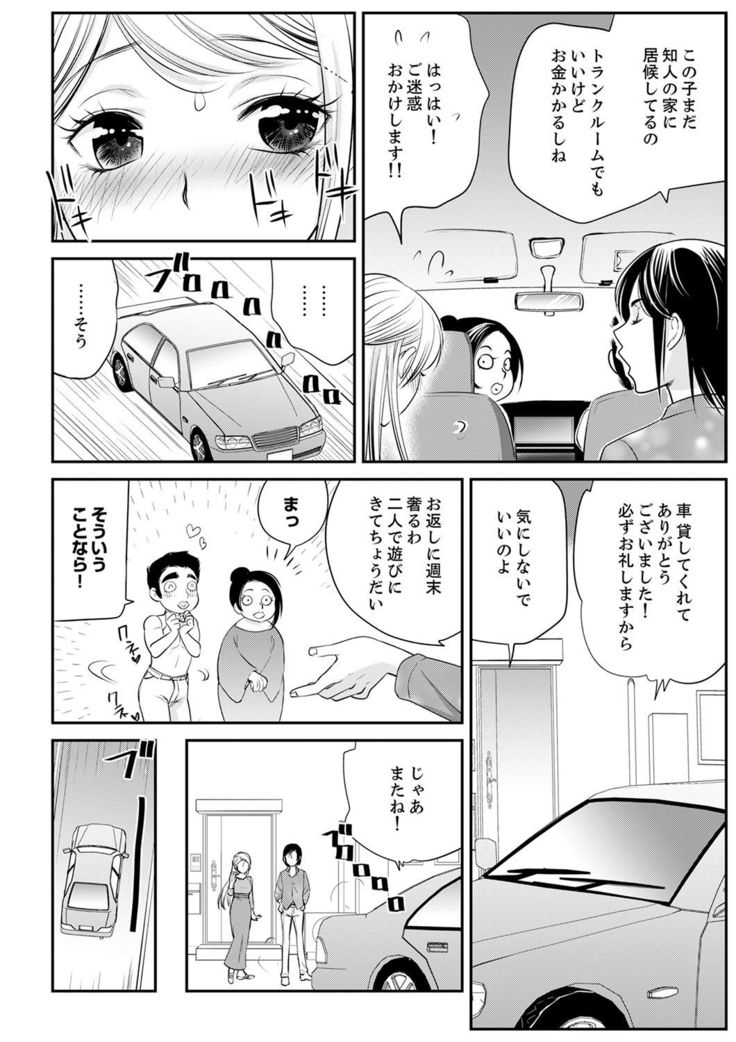 絶倫オネエはナカでイかせる～しゃぶり尽くすまで逃がしてあげない【完全版】