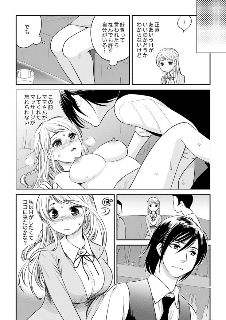 絶倫オネエはナカでイかせる～しゃぶり尽くすまで逃がしてあげない【完全版】