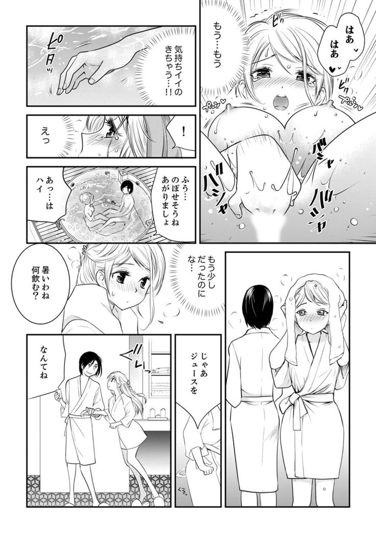 絶倫オネエはナカでイかせる～しゃぶり尽くすまで逃がしてあげない【完全版】
