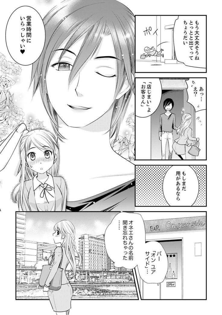絶倫オネエはナカでイかせる～しゃぶり尽くすまで逃がしてあげない【完全版】