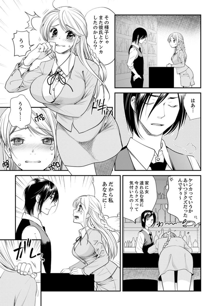 絶倫オネエはナカでイかせる～しゃぶり尽くすまで逃がしてあげない【完全版】