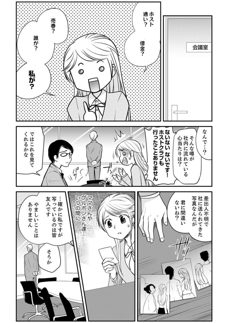 絶倫オネエはナカでイかせる～しゃぶり尽くすまで逃がしてあげない【完全版】