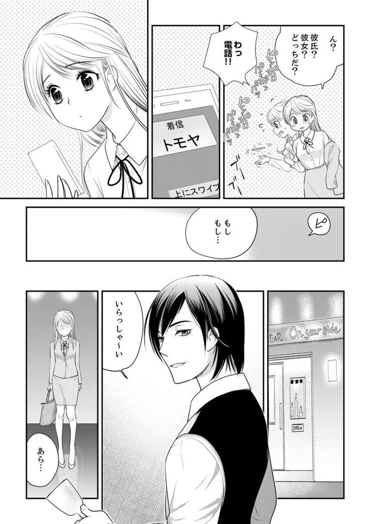 絶倫オネエはナカでイかせる～しゃぶり尽くすまで逃がしてあげない【完全版】