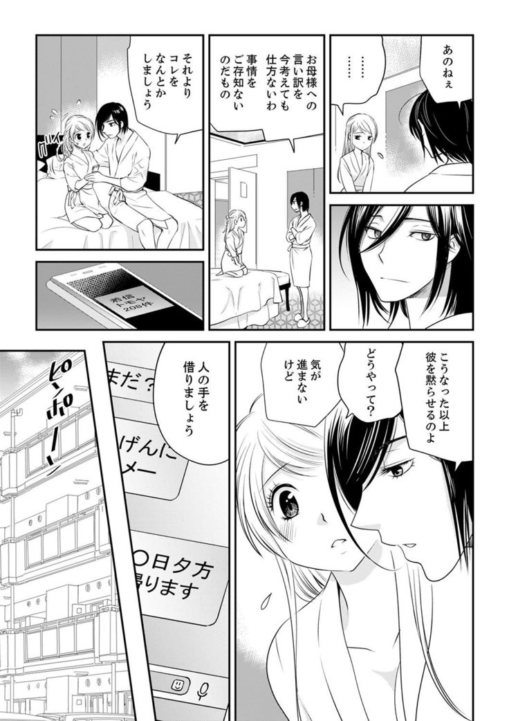 絶倫オネエはナカでイかせる～しゃぶり尽くすまで逃がしてあげない【完全版】