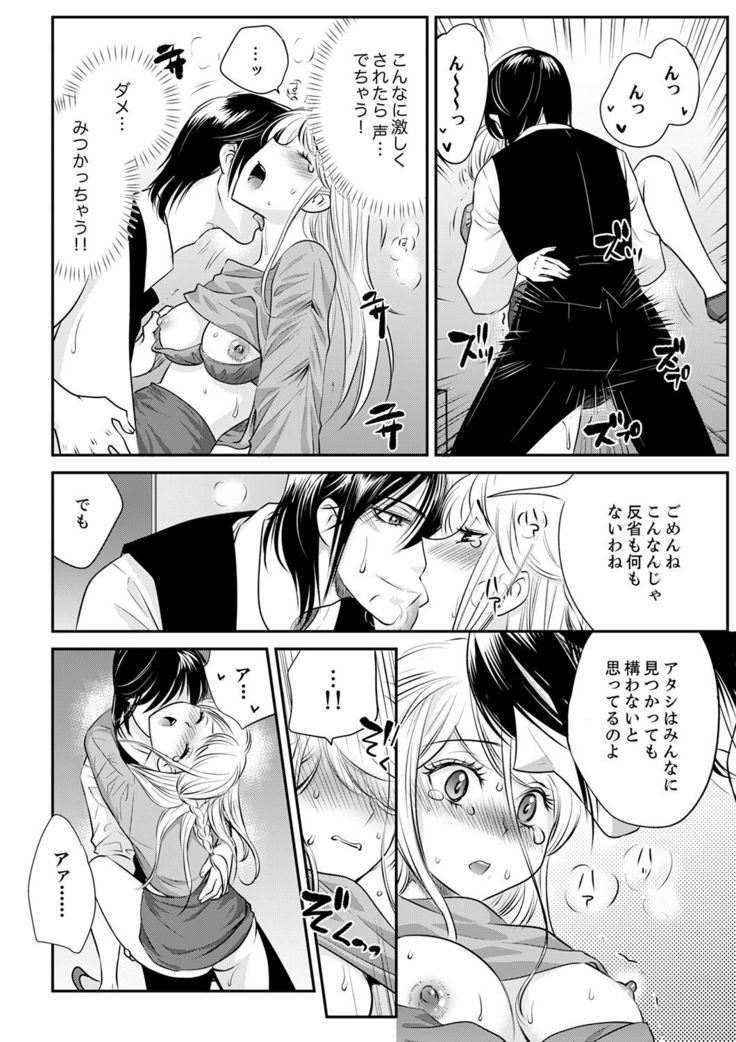 絶倫オネエはナカでイかせる～しゃぶり尽くすまで逃がしてあげない【完全版】